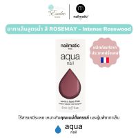 ยาทาเล็บสูตรน้ำสำหรับคุณแม่และลูกสาว nailmatic | Aqua Water-Based Nail Polish: ROSEMAY - Intense Rosewood