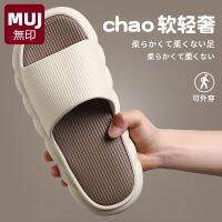 Muji MUJ Japanese shit-feeling slippers for men and women in summer wear non-slip indoor home high-end sandals and slippers MUJI slippers