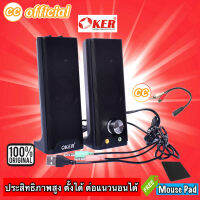 ✅แท้100% OKER SP-827 ลําโพง ลำโพงคอม ลําโพงคอมพิวเตอร์ Speaker ลําโพงสเตอริโอ ลำโพงตั้งโต๊ะ สําหรับคอมพิวเตอร์ตั้งโต๊ะ #CC 827