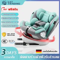 G & T car DC top, shipping instantBaby 。 car DC cat baby Carseat with ISOFIX cushion, car stick child mattress for newborn baby-. years old (dtv-0-vga3 kg.) designer seat space capsule adjustable 165 degrees adjustable height BMW7 level