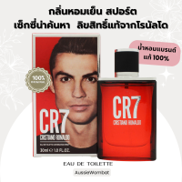 CRISTIANO RONALDO CR7 Eau de toilette 50ml กลิ่นสะอาด สดใส ของแท้กล่องซีล100%