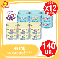 (ยกแพ็ค) ตราหมี นมสดสเตอริไลส์ 140 มล. x 12 กระป๋อง