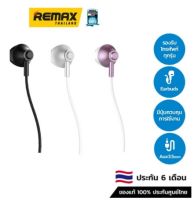 REMAXแท้!!! หูฟัง Small Talk เสียบแจ๊ค มีปุ่มรัสายางสาย 3สี ดำ/ขาว/ชมพู RM-711 **รับประกัน6เดือน**