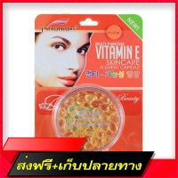 Free Delivery Natural Care Vitamin E 60 Capsules is a concentrated vitamin E, combined with aloe vera.Fast Ship from Bangkok