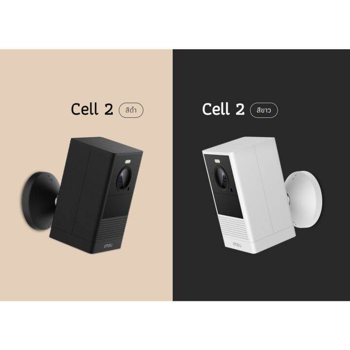 มีประกัน-imou-ไอโม่-กล้องวงจรปิด-imou-cell-2-4mp-battery-camera-มีให้เลือก-2-สี