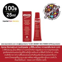 ยาสีฟันAjona Stomaticum toothpaste ยาสีฟันอะโจน่า จากเยอรมัน ขนาด 25ml