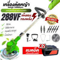 ?แบตเตอรี่อย่างดี 2ก้อน? เครื่องตัดหญ้าไฟฟ้า เครื่องตัดหญ้าไฟฟ้าไร้สาย 24v เครื่องตัดหญ้า ไร้สาย เครื่องตัดหญ้าแบบพกพา กรรไกรตัดแต่ง เครื่องตัดกิ่ง น้ำหนักเบา พกพาสะดวก Lawn Mower ?? ส่งจากไทย ? พร้อมส่ง