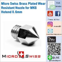 Micro Swiss Brass Plated Wear Resistant Nozzle for MK8 Hotend 0.6mm