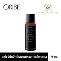ORIBE (โอริเบ) Airbrush Root Touch Up Spray Dark Brown สเปรย์ปกปิดสีผม สีน้ำตาลเข้ม สามารถใช้ปกปิดผมหงอกได้ ขนาด 75 ml