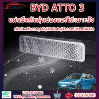 ZLWR BYD ATTO3 หยวน PLUS ที่นั่งรถช่องระบายอากาศฝาครอบกันฝุ่นโลหะช่องระบายอากาศฝาครอบกันฝุ่น BYD ATTO3 รถอุปกรณ์เสริมการปรับเปลี่ยนภายใน