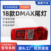 2018 รุ่น   ไฟท้ายรถยนต์สำหรับห้าสิบกระดิ่ง D-MAX LED ไฟท้าย   ผู้ผลิตกังวลเกี่ยวกับอุปทาน