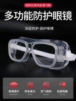 Droplets goggles dustproof prevent mist glass ventilative closed protective glasses female labor insurance protect themselves from blowing sand cycling wind