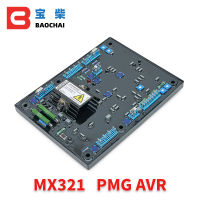 แทนที่ Avr MX321เดิมสำหรับเครื่องกำเนิดไฟฟ้าตัวควบคุมแรงดันไฟฟ้ากระแสสลับแม่เหล็ก