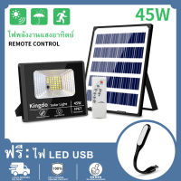 【ฟรีไฟ LED】ไฟแบตเตอรี่พลังงานแสงอาทิตย์ 45W ไฟสปอตไลท์พลังงานแสงอาทิตย์ ไฟถนนพลังงานแสงอาทิตย์ ไฟ LED พลังงานแสงอาทิตย์สว่างต