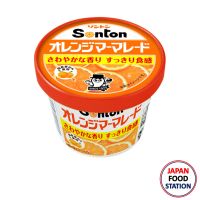 SONTON JAM CUP ORANGE MARMALADE 135G (15601) แยมรสส้ม JAPANESE JAM