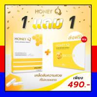 Honey Q ฮันนี่ คิว 10 แคปซูล โปรใหม่ แถมฟรี Honey Q Six Active 5 แคปซูล / กดตามโปร พร้อมสง