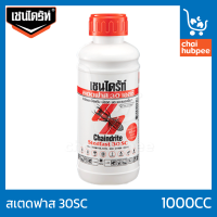 Chaindrite น้ำยากำจัดปลวก เชนไดร้ท์ กำจัดปลวก 30cs ชนิดผสมน้ำราดพื้น 1000 cc