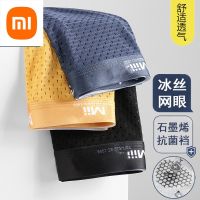 [Keer clothing]Xiaomi กางเกงในผู้ชาย39; S 3ชิ้นกางเกงชั้นในระบายอากาศได้ดีกางเกงบ็อกเซอร์ผ้าฝ้ายกางเกงมวยชายแบรนด์ชุดชั้นในบุรุษเซ็กซี่