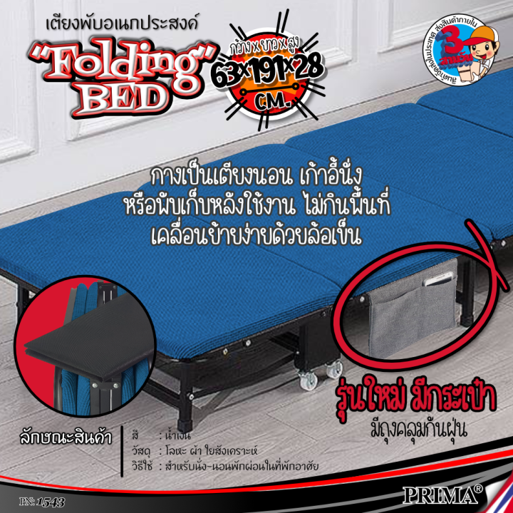 เตียงพับอเนกประสงค์-60-cm-พร้อมกระเป๋าข้าง-เตียงพกพา-เตียงนอนพับได้-เตียงสนามพับ-เตียงเหล็ก-เตียงนอนพับและเป็นเก้าอี้ได้