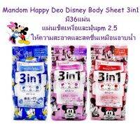 แพ็คใหม่คุ้มกว่า!! Mandom Happy Deo Disney Body Sheet 3in1 36แผ่น 3สูตร แผ่นเช็ดเหงื่อ