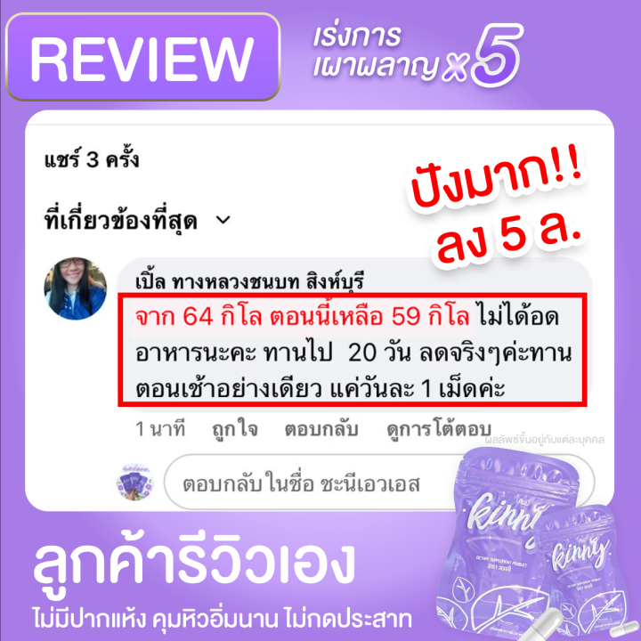 13-ซอง-kinny-คินนี่-อาหารเสริม-ควบคุม-น้ำหนัก-ผลิตภัณฑ์เสริมอาหารควบคุมน้ำหนัก