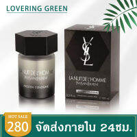 ☘ Lovering Green ☘ น้ำหอมผู้ชาย YVES SAINT LAURENT (100มล.) น้ำหอมจะมีโทนของความเย้ายวนในรูปแบบต่างๆ มีความเข้มแต่ไม่ฉุน กลิ่นติดทน พร้อมส่ง