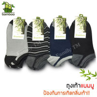 ถุงเท้า ถุงเท้าใยไผ่ bamboo socks ถุงเท้าแบมบู ถุงเท้าข้อสั้น ถุงเท้าลดกลิ่น ฟรีไซส์ แพ็ค 6 คู่ คละสี