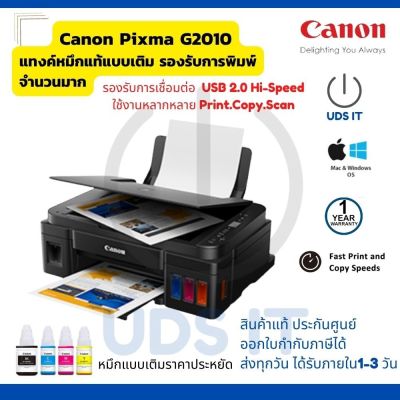 Next     CANON PIXMA G2010 + INK TANK