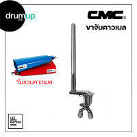 ขาจับคาวเบล CMC