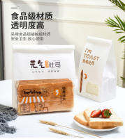 ถุงใส่ขนมปัง แบบลวดพับ Im Toast แพ็กละ 10 ใบ