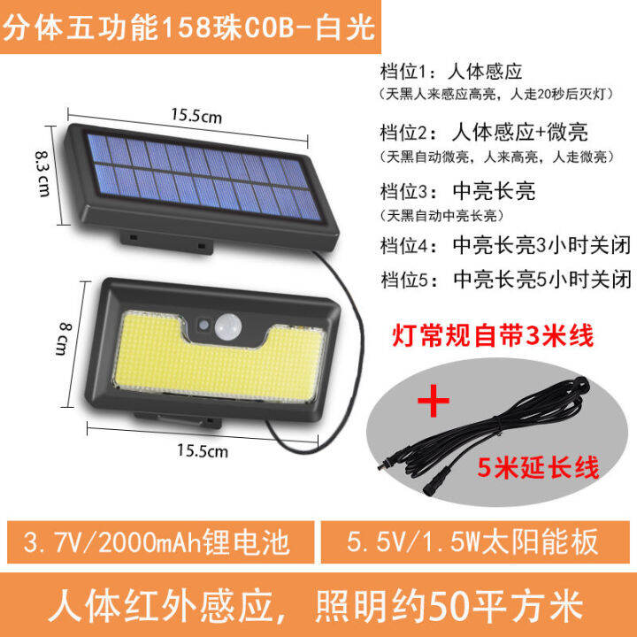 split-solar-outdoor-light-garden-lamp-household-indoor-separation-street-lamp-human-body-induction-outdoor-lighting-wall-lamp