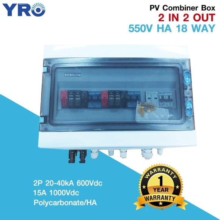 pv-combiner-box-2in2out-550v-18-way-ip65-ตู้คอมสำหรับ-inverter-1-phase