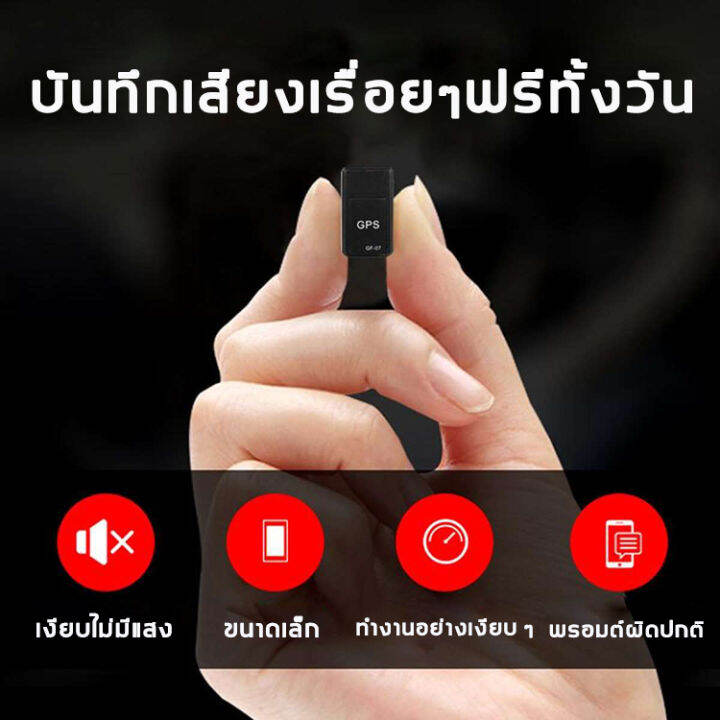 monqiqi-gf07-gps-ติดตามรถ-locator-ติดตามดาวเทียมเครื่องมือเตือนภัยรถขนาดเล็ก-จีพีเอสติดรถ-จีพีเอสติดรถ-จีพีเอส-gps-รถยนต์-gpsติดรถ-เรือจากประเทศไทย-cod