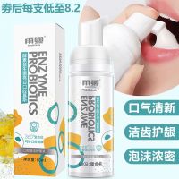 Raintion Adult Cleaning Mousse Foam Toothpaste Contains Fluoride Probiotics Whitening Removes Stains and Calculus Artifact