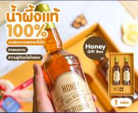DG ส่งฟรี Honey Gift Box กล่องของขวัญจากน้ำผึ้งเกสรดอกไม้ป่า ตราพีอาร์ ฮันนี่ แท้100%