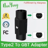 Type2หญิง GBT อะแดปเตอร์32a Ac 220โวลต์ชายรถ Ac อะแดปเตอร์คู่ชาย Ev ชาร์จอะแดปเตอร์ Ev ชาร์จ