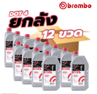 น้ำมันเบรค Brembo DOT 4 ขนาด 1000 ml (1ลิตร) ยกลัง 12 ขวด เบรมโบ้ ดอท4 ของแท้100%