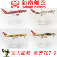 โมเดลเครื่องบิน Hainan Airlines Boeing 787 จำนวน 4 ลำ 4 สี โมเดลเครื่องบิน - ของขวัญ ของสะสม ตั้งโชว์เสริมฮวงจุ้ย