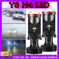 จัดส่งจากกทม Y8 หลอดไฟ led รถยนต์ หลอดไฟ h4 หลอดไฟ h4 led หลอดไฟ led รถยนต์ h4 หลอดไฟ h4 รถยนต์ หลอดไฟ led รถยนต์ ไฟหน้า ไฟ led รถยนต์ h4 ไฟledรถยนต์ h4