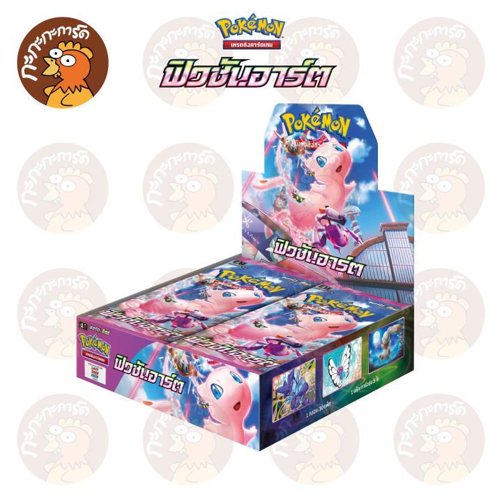 pokemon-tcg-ฟิวชันอาร์ต-s8-การ์ดเกมโปเกมอน-ภาษาไทย-ลิขสิทธิ์แท้-100