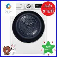 เครื่องอบผ้าฝาหน้า LG RV10VHP3W1.ABWPETH 10 กก. อินเวอร์เตอร์FRONT LOAD DRYER LG RV10VHP3W1.ABWPETH 10KG INVERTER **สอบถามเพิ่มเติมได้จ้า**