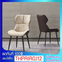 โซฟา เก้าอี้ Modern chair ชุดโซฟาเกรดพรีเมี่ยม สวยหรู เบาะหนัง โครงเหล็ก วัสดุเกรดพรีเมี่ยม ไม่เหมือนใคร โซฟารับแขก ชุดโซฟาใหญ่