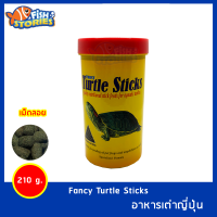 Fancy Turtle Sticks 210g อาหารเต่าญี่ปุ่น  อาหารเต่า อาหารเต่าฝาแดง อาหารเต่าชนิดแท่ง