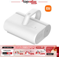 Xiaomi Mijia Dust Mites Vacuum Cleaner เครื่องดูดไรฝุ่น เครื่องกำจัดไรฝุ่น พร้อมฆ่าเชื้อ