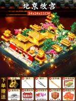 ❦ Beijings Forbidden blocks assembles toy tiananmen building model difficult huge type more than 100000 particles