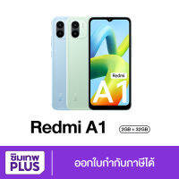 Xiaomi Redmi A1 2/32GB เครื่องใหม่ ประกันเต็มปี กว้าง 6.52 นิ้ว microSD สูงสุด 1 TB   Android 12