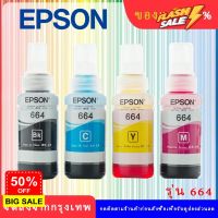 หมึก EPSON 664 Original T6641 T6642 T6643 T6644 หมึกแท้ L-Series L100 L120 L200 L210 L220 L360 L365 L565 L1300 #หมึกปริ้น  #หมึกสี  #หมึกปริ้นเตอร์  #หมึกเครื่องปริ้น hp #ตลับหมึก