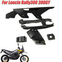 รถจักรยานยนต์โซ่ตัดปกโซ่ฝาครอบป้องกันยามสำหรับ Loncin Voge Rall00 300GY LX300GY-D ป้องกันการชนกันบล็อก A Djuster