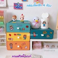 ?️ฟรีสติกเกอร์? กล่อง ลิ้นชัก ลิ้นชัก4สี สิ้นชัก ราคาต่อ 1ชิ้น 007