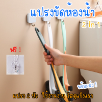 LKP แปรงขัดชักโครก ที่ขัดห้องน้ำ แปรงขัดส้วม แบบใช้แล้วทิ้ง Toilet Brush ที่ขัด 2in 1 Toilet Brush